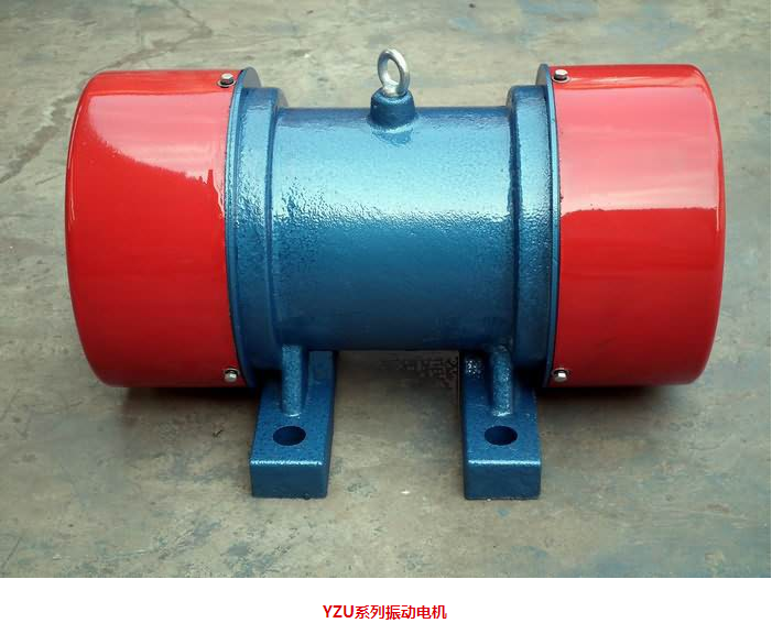 YZU系列振動電機(jī)